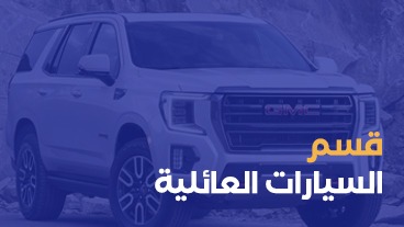 مغادره من مكه المكرمه الى مطار جده